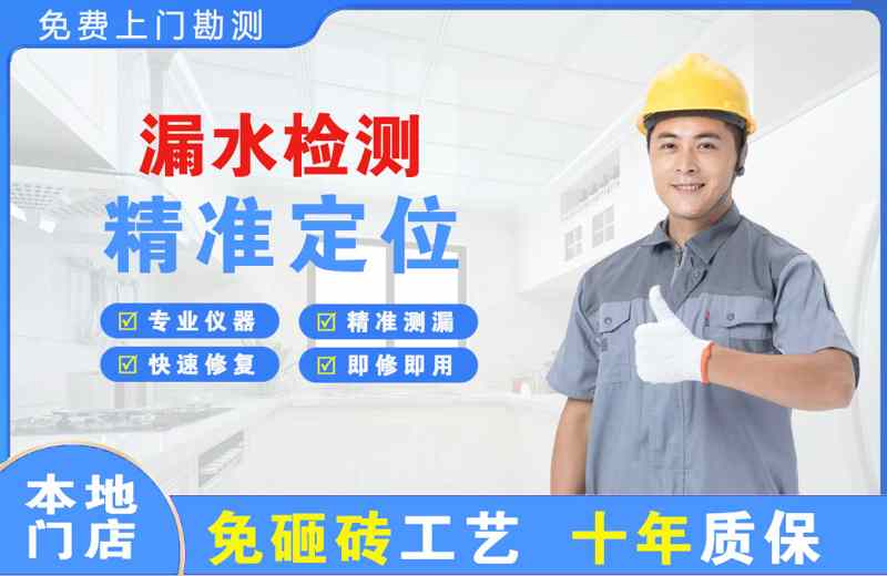 会同漏水检测精准定位